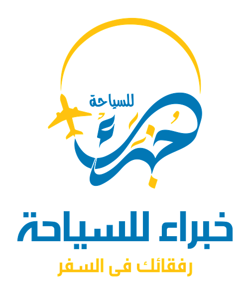 خبراء للسياحة